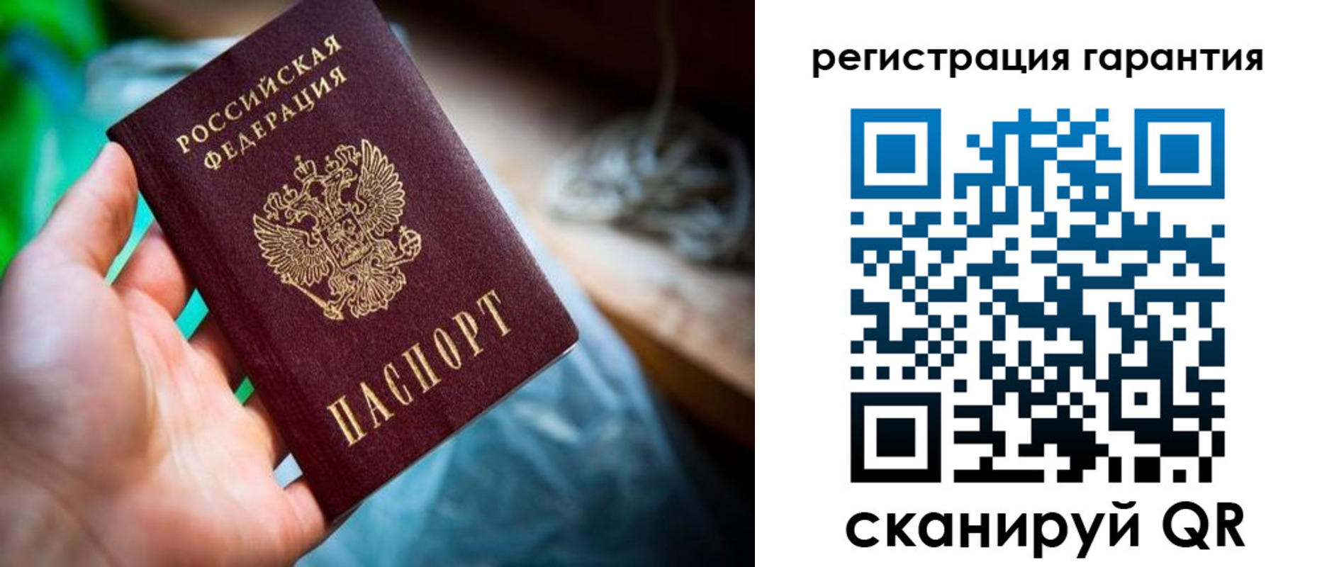 временная регистрация в Скопине
