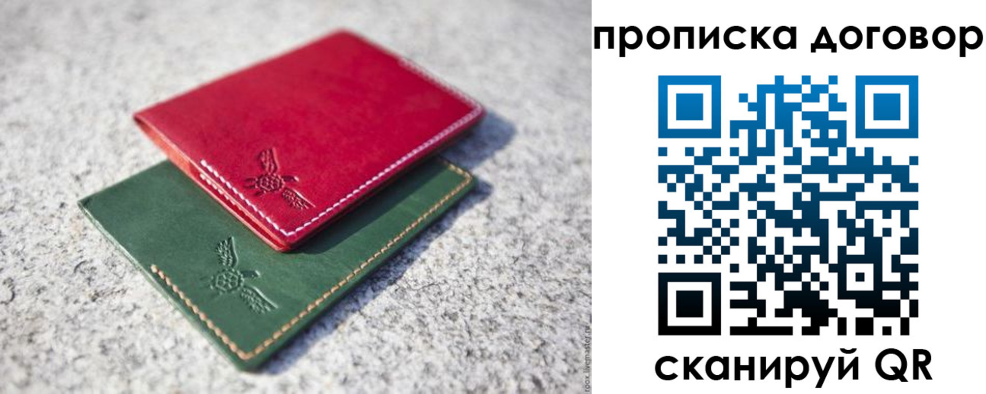 прописка для школы в Скопине