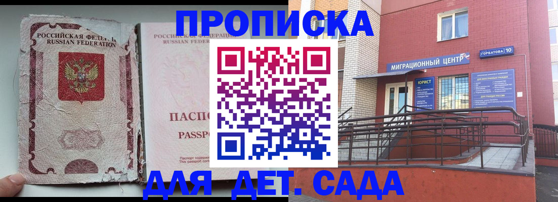 где прописаться в Скопине