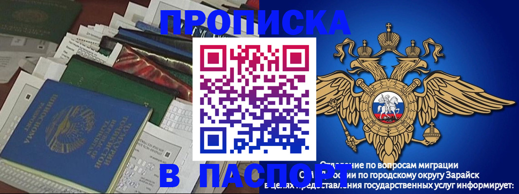 купить прописку в Скопине