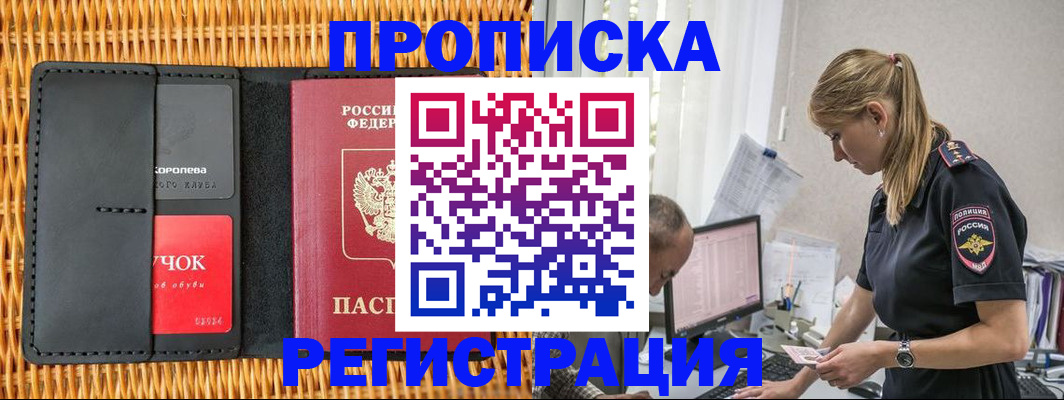 регистрация в Скопине