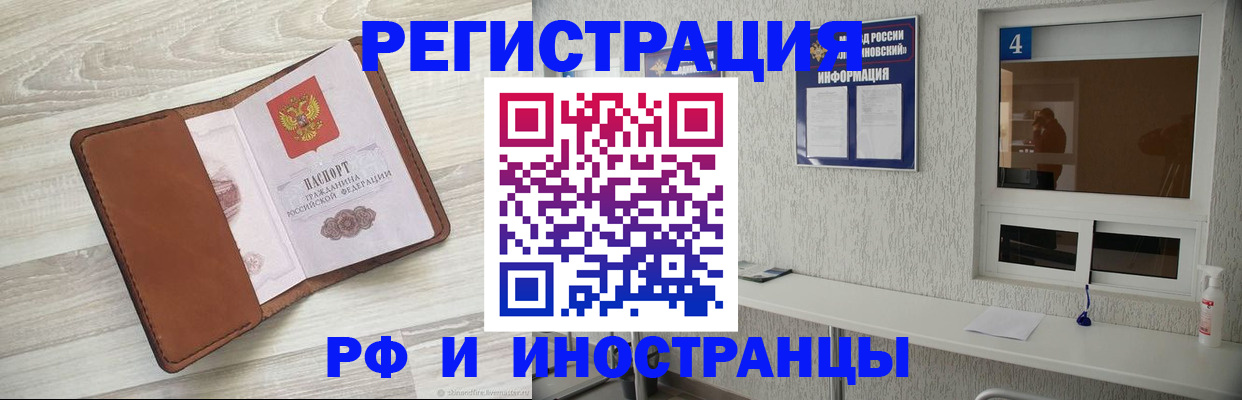 временная регистрация поиск в Скопине